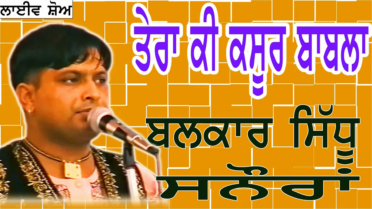 Ksoor babla BALKAR SIDHU